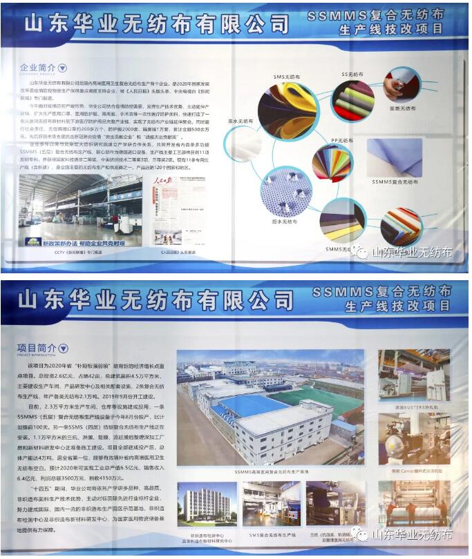 無(wú)紡布廠